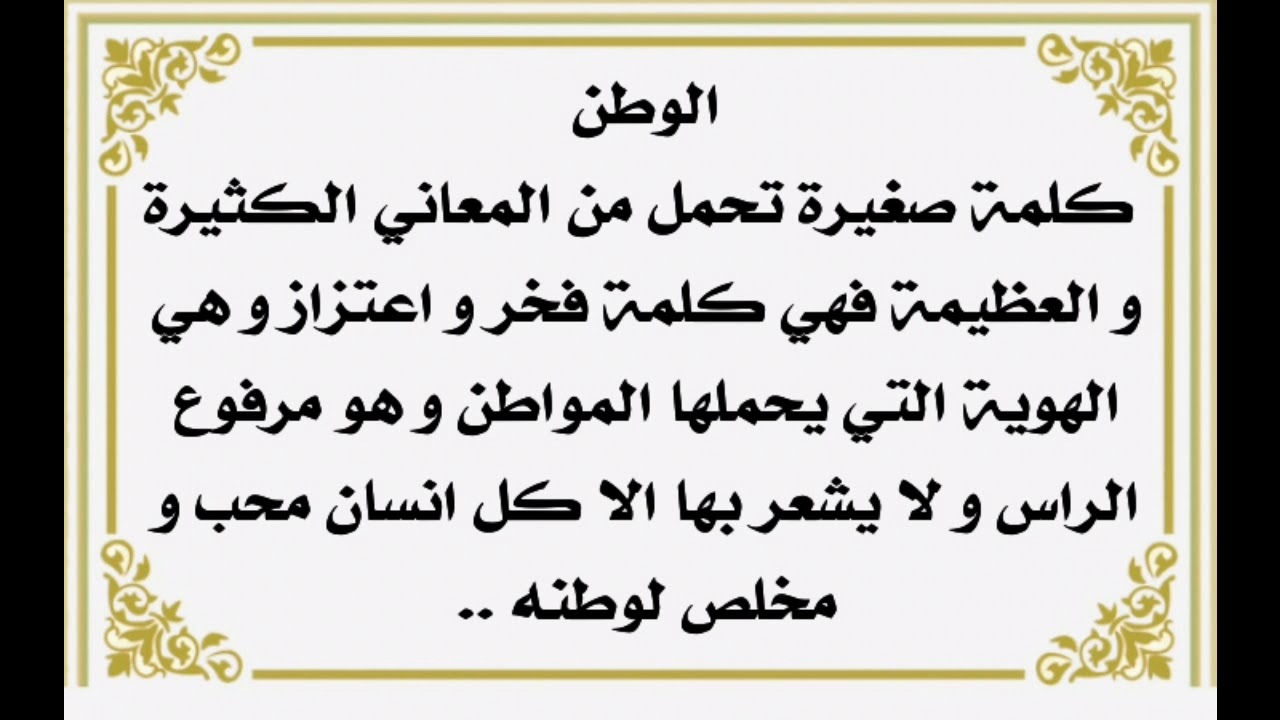 قصائد شعرية عن الوطن - قصائد فى حب الوطن مهداه لوطنى الغالى 4037 8