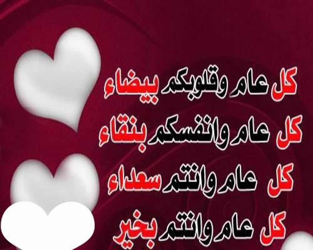 عبارات عن عيد الاضحى - كلمات رائعه عن عيد الاضحى 1625 3