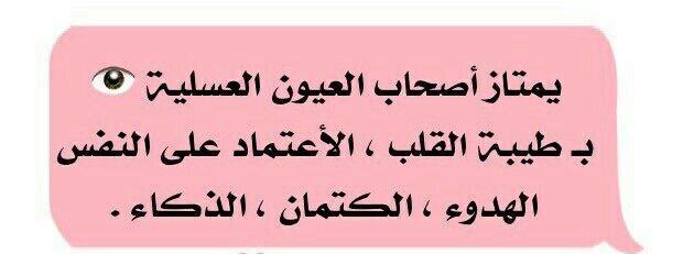 اجمل كلام عن العيون - عبارت رائعه عن سحر نظرة العيون 2809 4