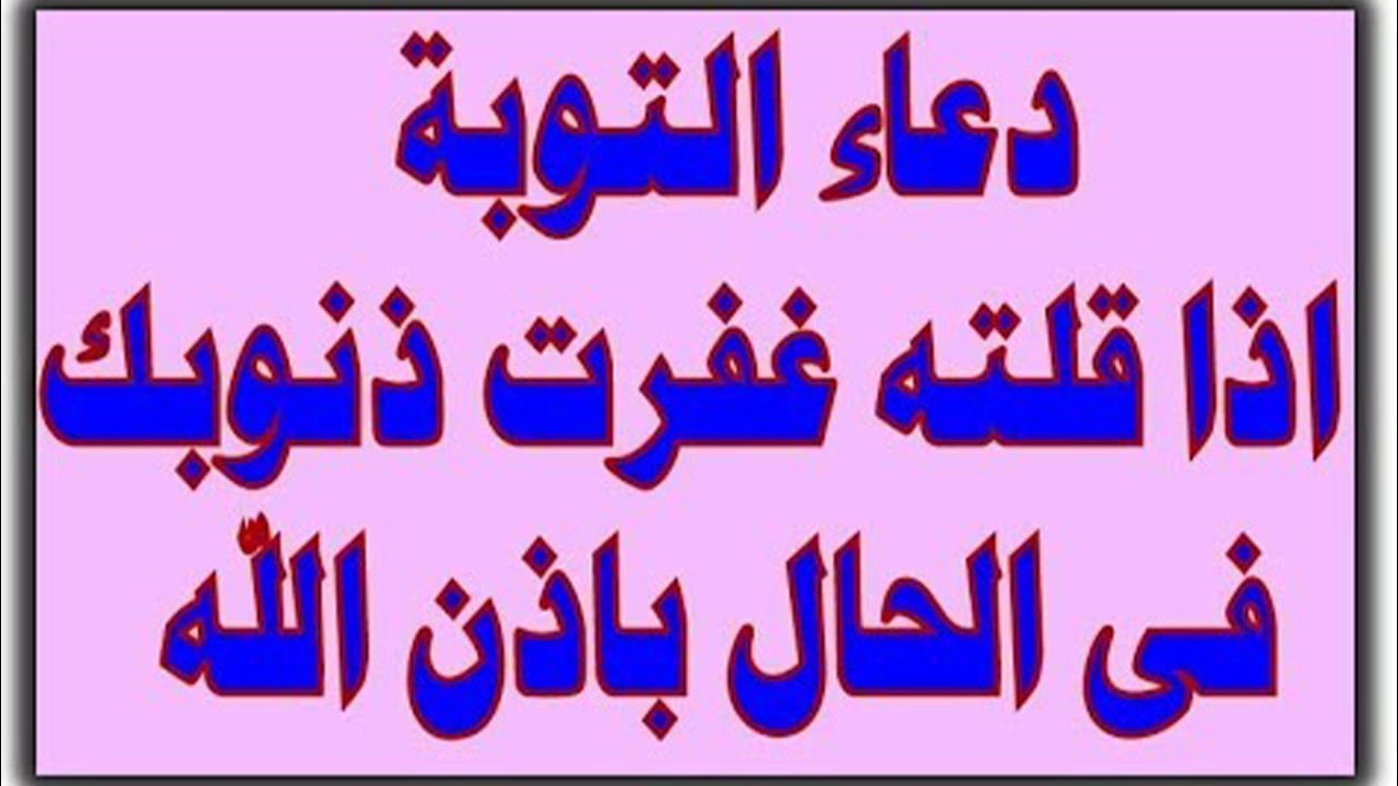 دعاء الهدايه والتوبه , اروع الادعيه للتوبه