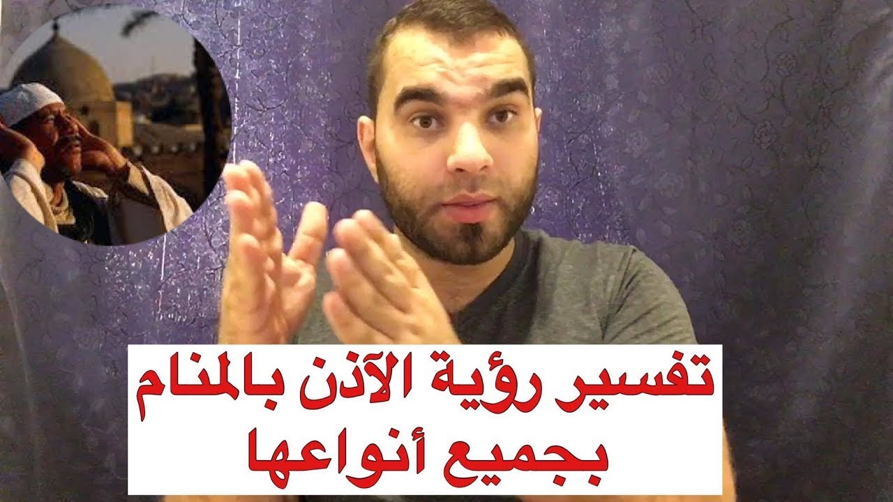 تفسير حلم عدم القدرة على الكلام , حلمت ان صوتى مش طالع في المنام