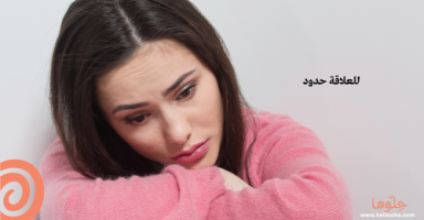 زوجي مايهتم فيني , مشكلة زوجة زوجها عايش حياته ولا يعير لها اي اهتمام