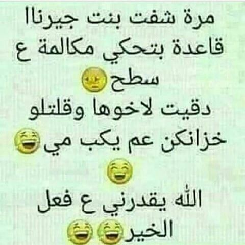 احلى النكت المضحكه 3174 7