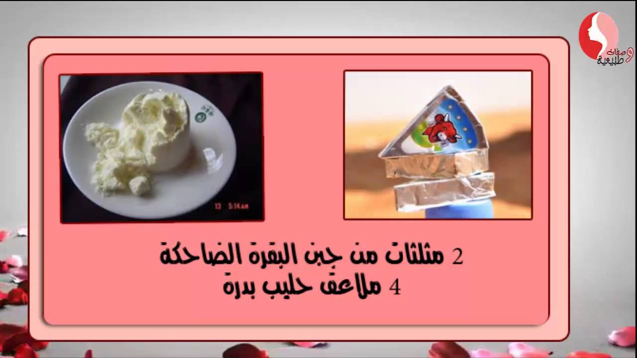 وصفة تبيض الوجه , تبيض البشره في 5دقائق