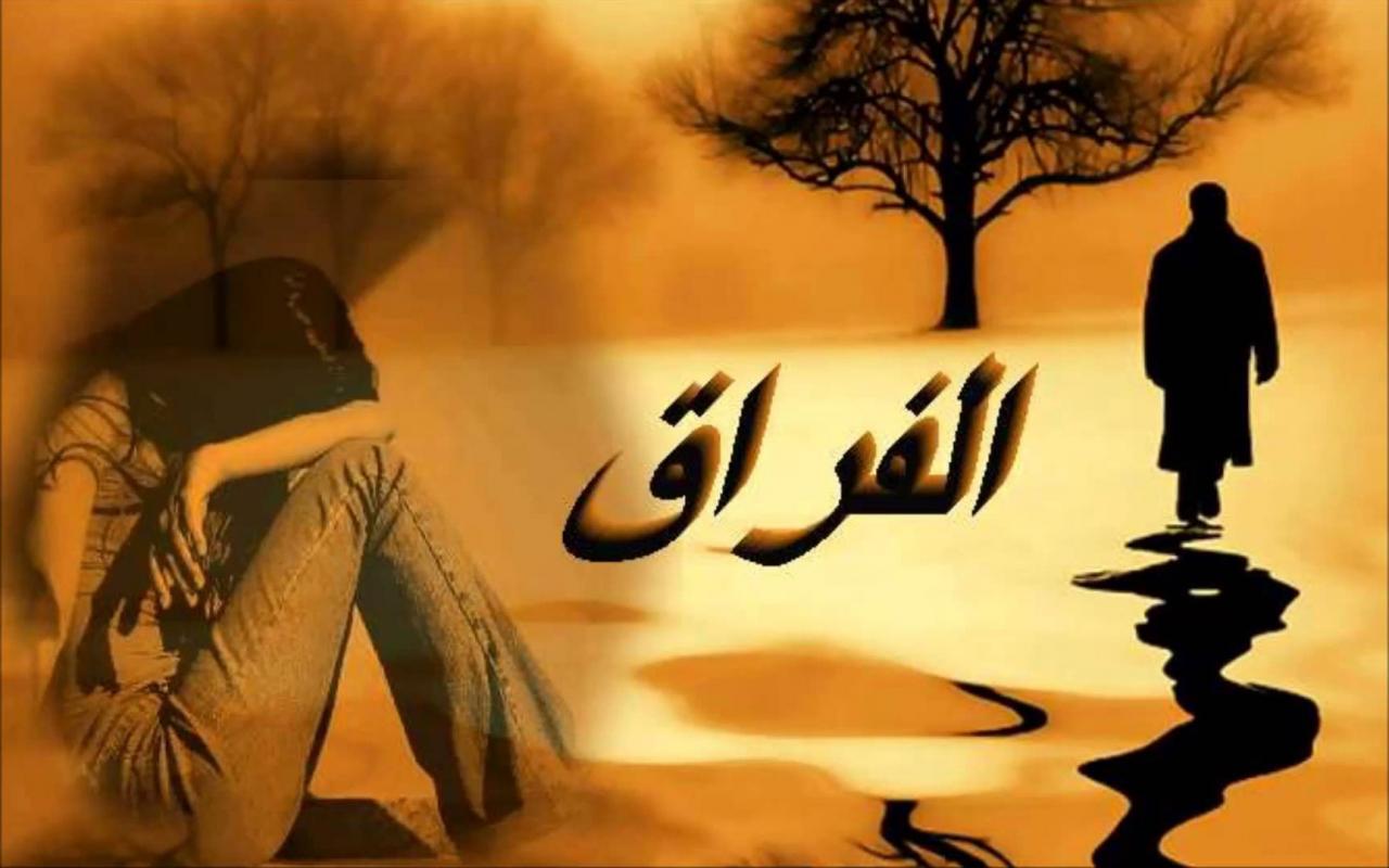 شعر الرحيل بصمت - عبارات عن الرحيل بصمت 2348 9