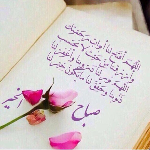 اريد صور صباح الخير - صباح الخير لعله خير 1061 6