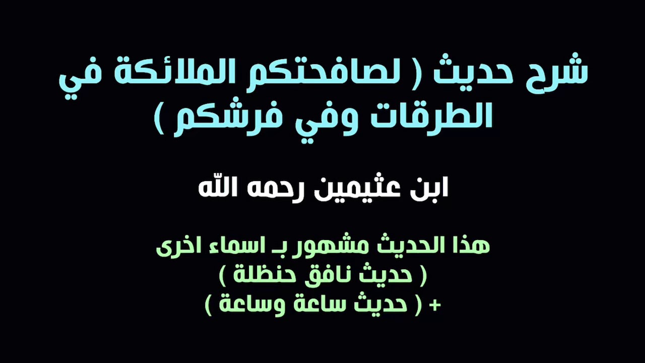 لصافحتكم الملائكة في الطرقات - آيات و حكم ربانيه ترينا تدابير الخالق