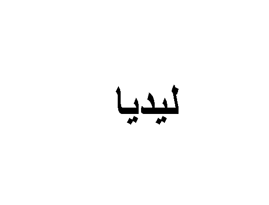 اسماء بنات انجليزيات 3462 3