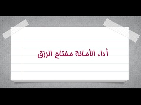 قصيدة عن الامانة 3503 6