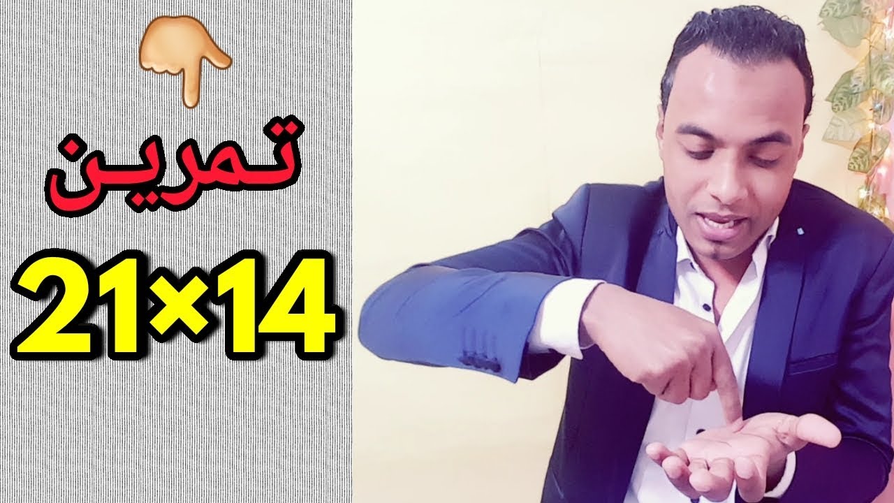 تمرين 21 14 لجذب شخص معين , طريقه كسب القلب و العقل