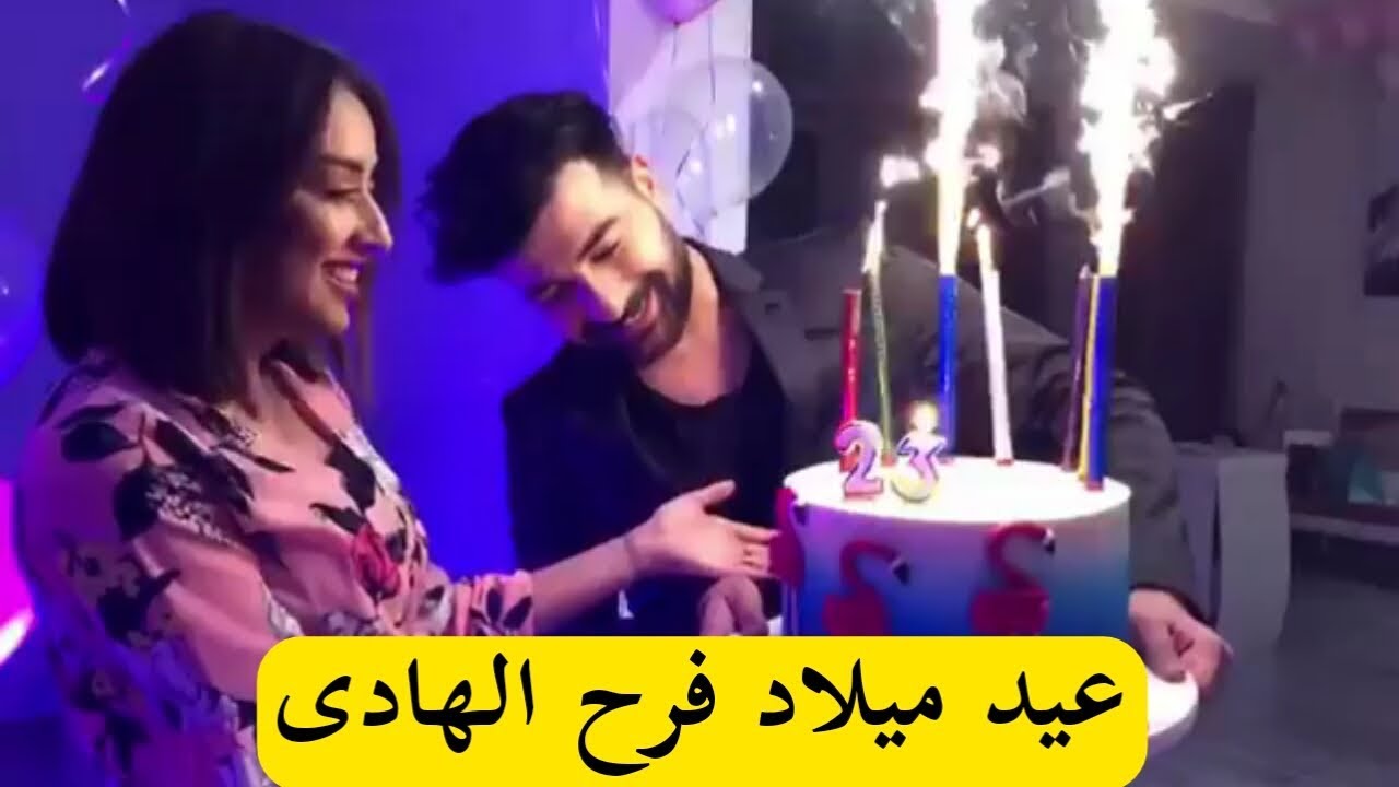 عيد ميلاد فرح الهادي - عيد ميلاد اسطوري للممثلة الكويتية 2858 1