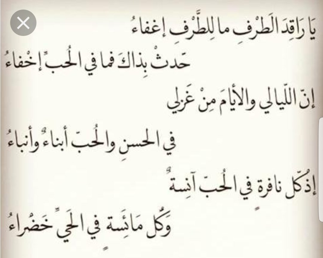 اجمل بيوت الشعر العربي - مقتطفات من الشعر العربي الحديث 2475 3