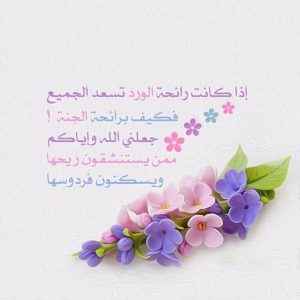 صور مقولات اسلامية - عبارات اسلاميه فى صور Unnamed File 1028