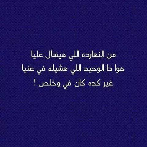 حكم ومواعظ فيس بوك - عبر عن وجهة نظرك بحكمه من الفيس بوك 509 10