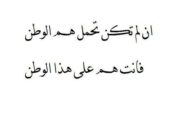 حكمة عن الوطن ، احلي الكلام وحكم عن الوطن 3745 7