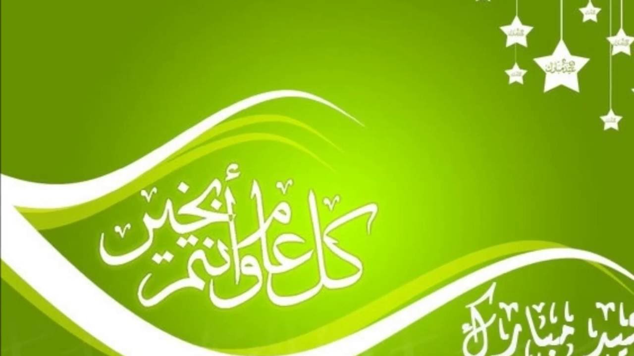 عبارات تهنئة بالعيد الفطر - رسائل تهنئه لعيد الفطر 2106 1