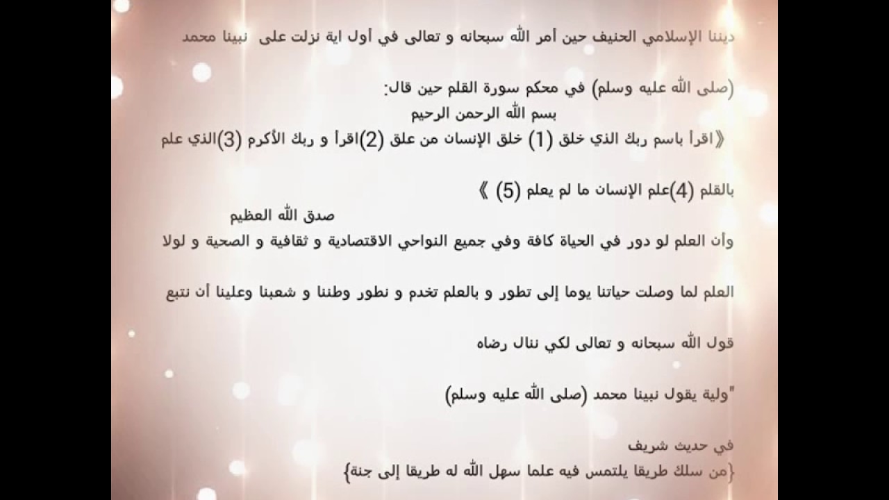 مقدمة انشاء وخاتمة عن العلم - اجمل وايه مقدمه وخاتمه لاى موضوع 1998 1