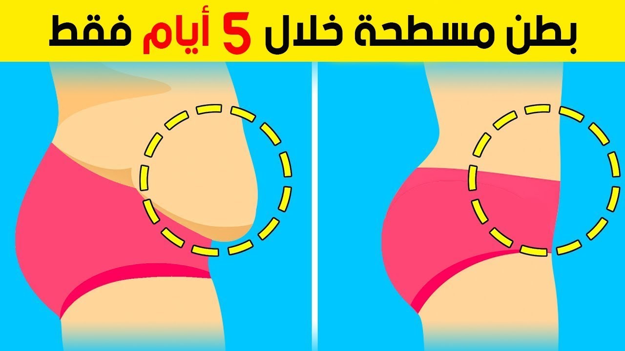 افضل رياضة لازالة الكرش , اعرف هنا تمارين للتخلص من دهون الكرش نهائيا