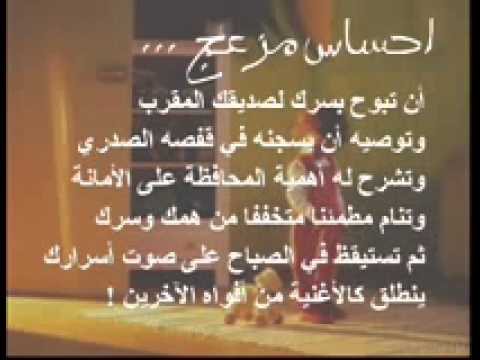 عن خيانة الصديق - صديقك خانك وجه له كلمه فى الخيانه 343 3