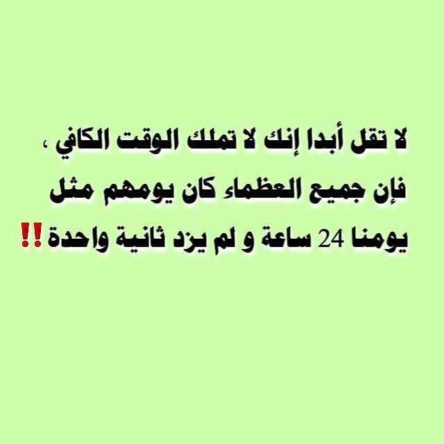 اقوال عن الوقت - الوقت كالسيف ان لم تقطعه قطعك 3582 2