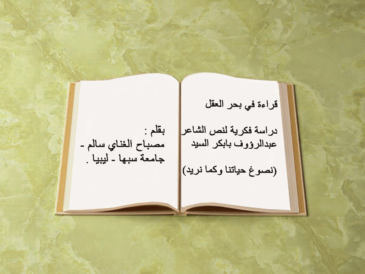 شعر عن القراءة قصير جدا , قصائد مختصرة عن جمال القراءة