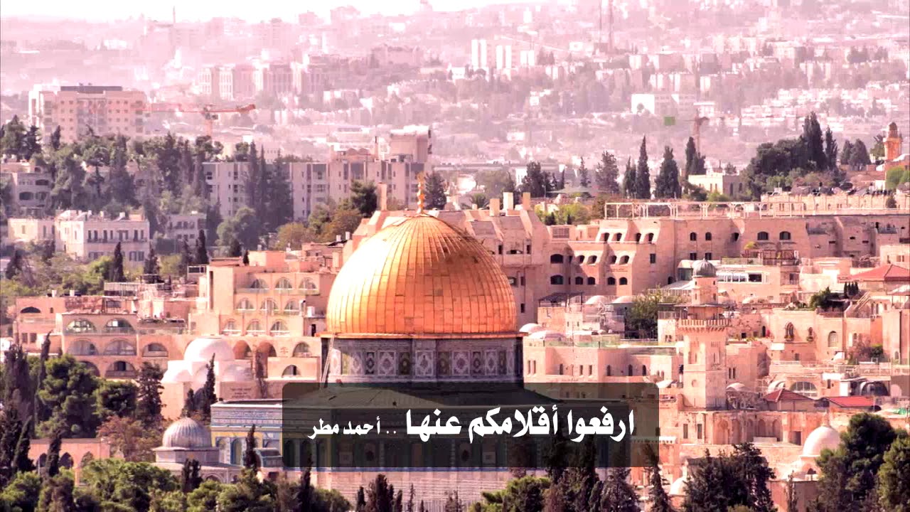 شعر عن القدس للاطفال , اروع ما قيل من ابيات شعر قوية عن القدس