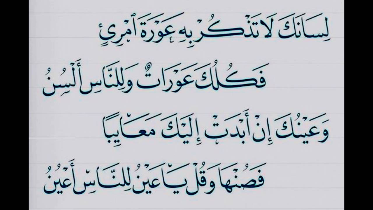 اجمل بيوت الشعر العربي - مقتطفات من الشعر العربي الحديث 2475 4