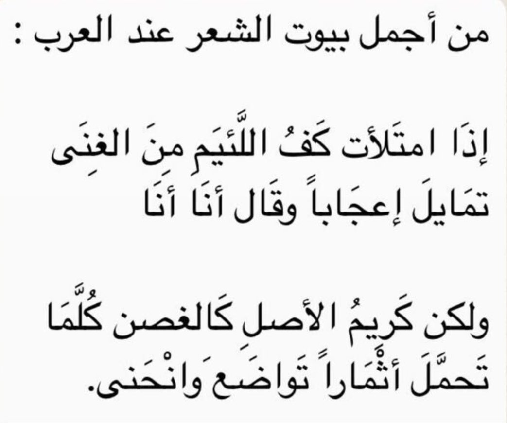 اجمل بيوت الشعر العربي - مقتطفات من الشعر العربي الحديث 2475 1