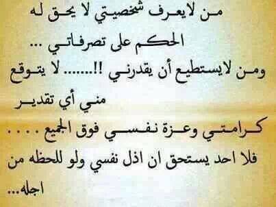 حكم ومواعظ فيس بوك - عبر عن وجهة نظرك بحكمه من الفيس بوك 509 11