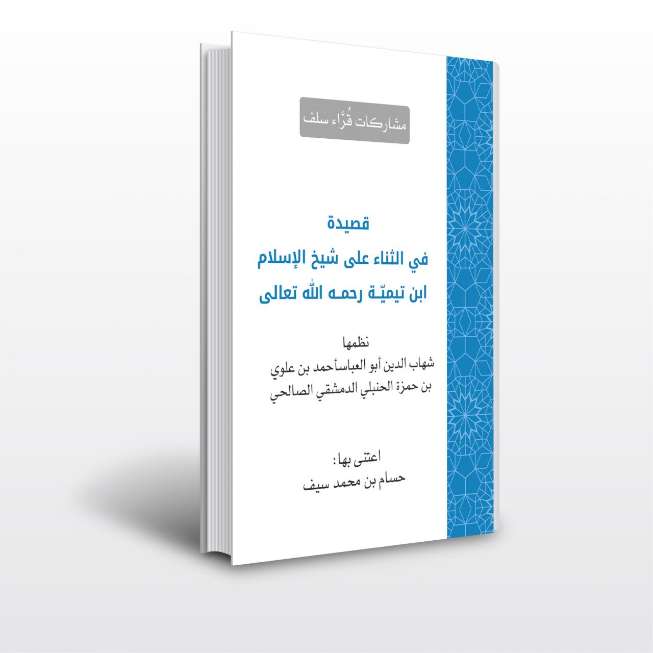 قصيدة مدح شيوخ - اجمل قصيده لمدح الشيوخ 1904 9