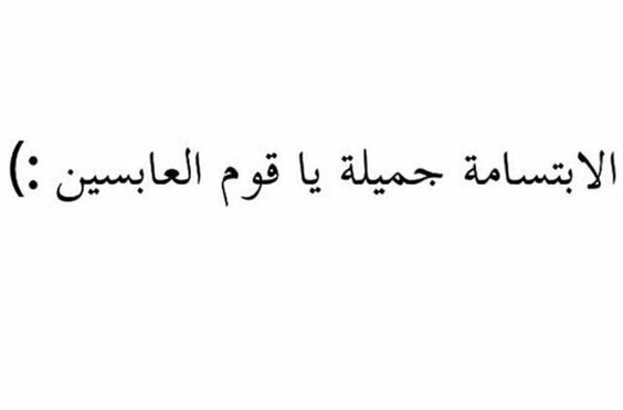 كلمات عن البسمة - طاقتك الايجابيه تبدا من بسمتك الصادقه 311 9