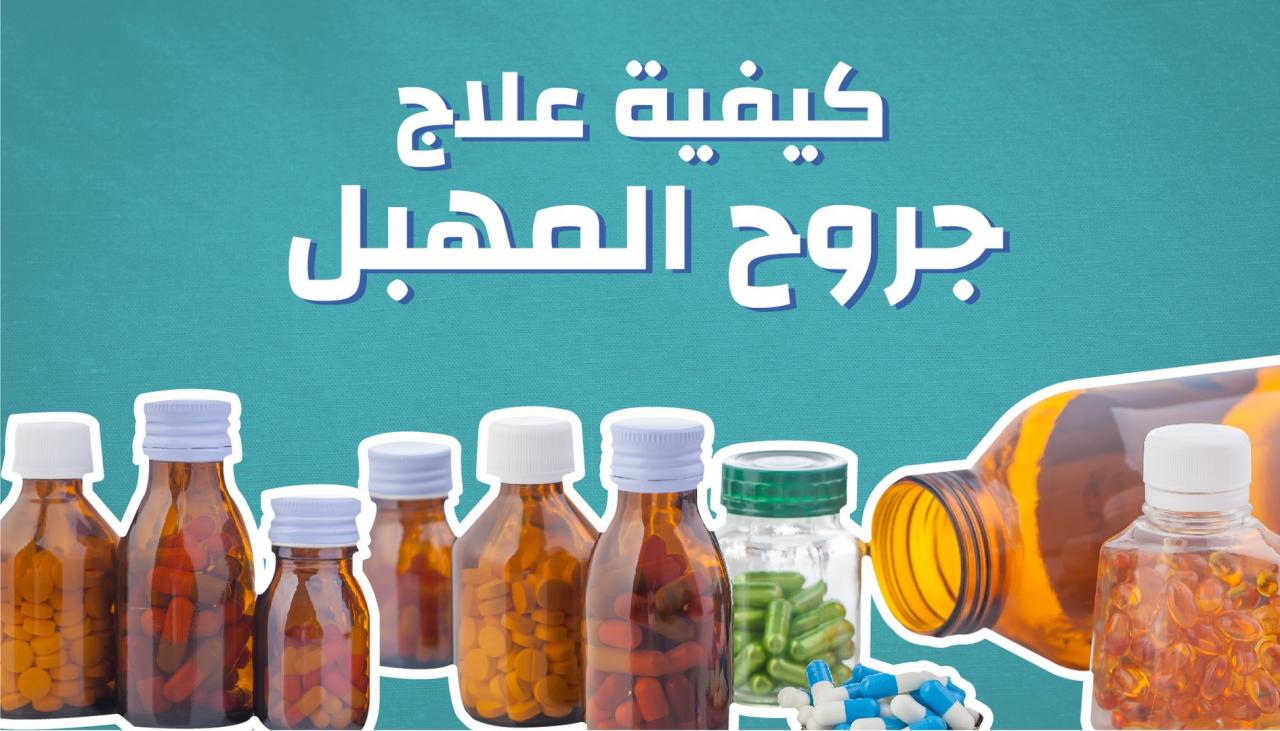 علاج جروح المهبل , إعرفي ازاي تهتمي بجسمك