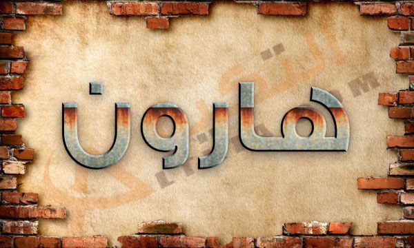 خير الاسماء للذكور - الحيرة فى اختيار اسم الولاد 3130 2