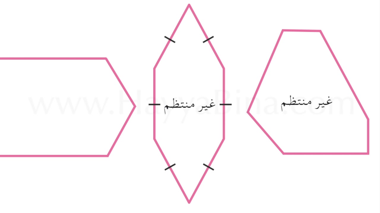 شكل هندسي من 7 حروف - الاشكال الهندسيه وخواصها من 7 حروف 1566 8