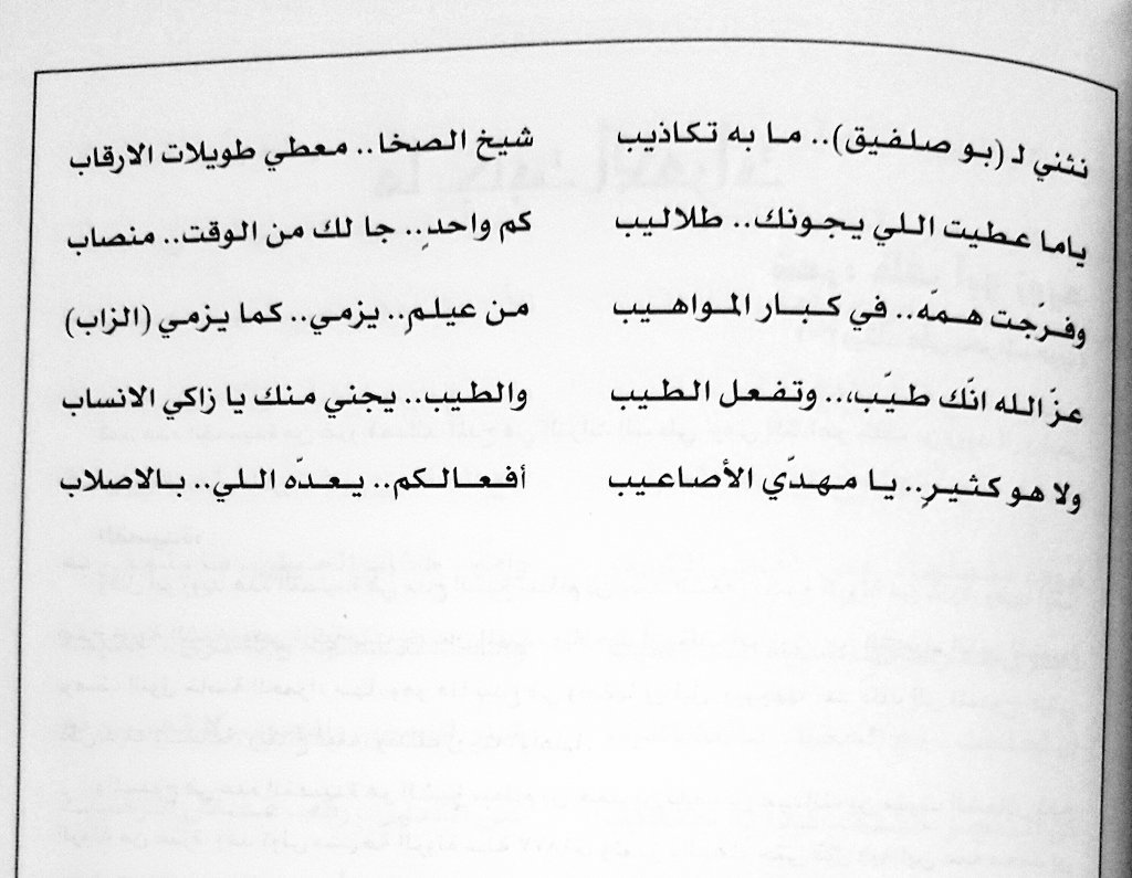 قصيدة مدح شيوخ - اجمل قصيده لمدح الشيوخ 1904 6