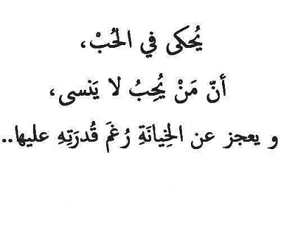 مقولة عن الخيانة - اقوال لكل خائن معبره عن الخيانه 417 5