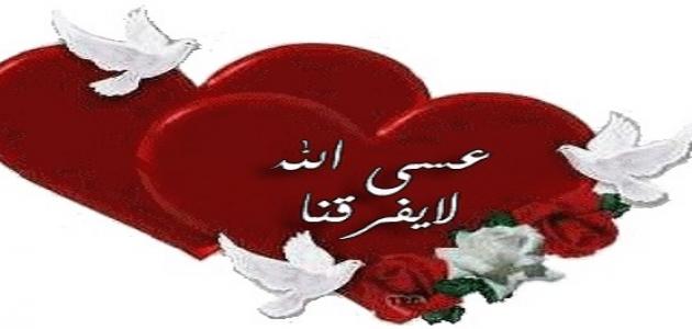 بطاقات عيد زواج - اقترب عيد زواجك هنئى زوجك باحلى البطاقات 470 5