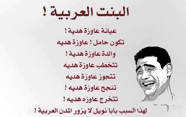 احلى النكت المضحكه 3174 2