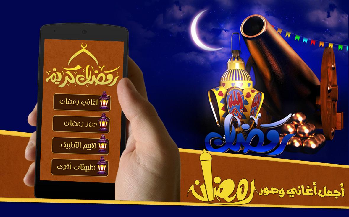 رسائل تهاني رمضان - اروع رسائل لتهنئه لاعظم شهر 1802 4