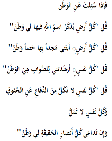 قصائد شعرية عن الوطن - قصائد فى حب الوطن مهداه لوطنى الغالى 4037