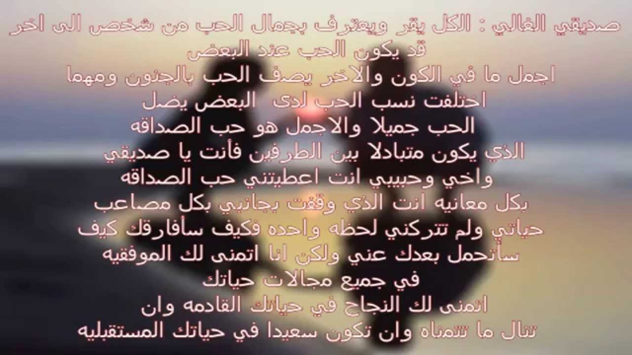 رسالة وداع للحبيب المسافر - لو حبيبك مسافر تعالى هنا 1095