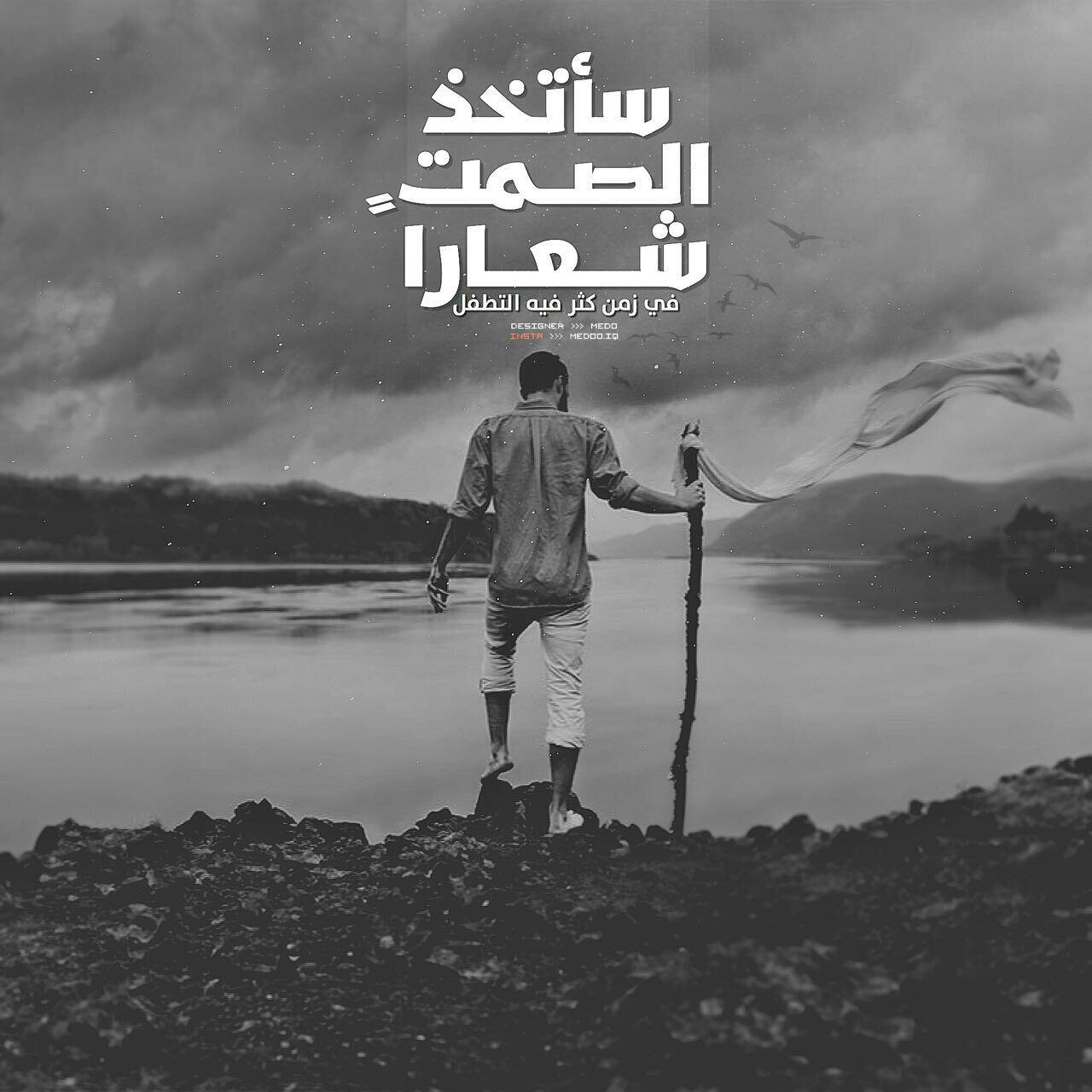 رمزيات عن الصمت - راحتى فى صمتى و البعد عن الكلام 794 1