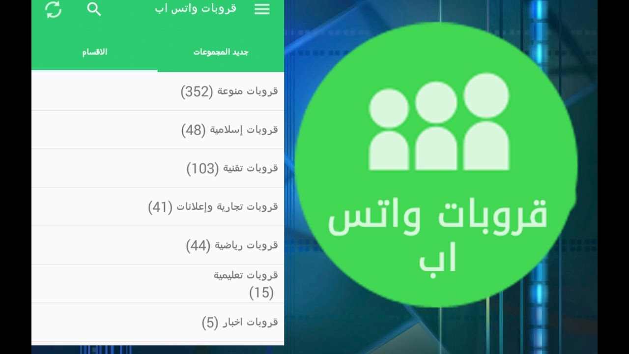 اسماء قروبات شباب - افضل الاسماء تصلح لمجموعه من القروبات الشبابيه 2974 4