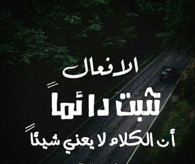 عن خيانة الصديق - صديقك خانك وجه له كلمه فى الخيانه 343 8