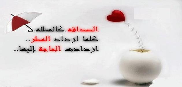 عبارات حب للاصدقاء , للصداقه معنى اخر بعبارات صادقه لصديقك