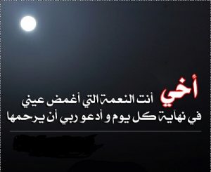 صور عن موت الاخ , الام فراق السند