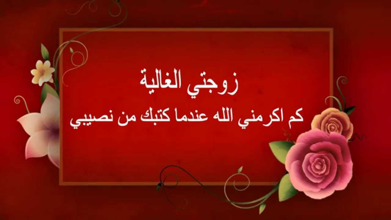 كلمات رومانسية للزوجة , التعبير عن مشاعرك تجاه زوجتك