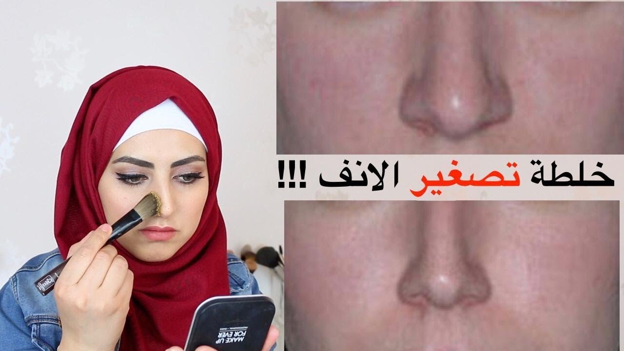 تصغير الانف طبيعيا - غيرى شكل انفك بسهوله 937 2