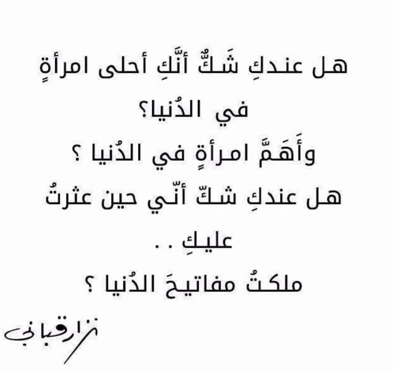 اجمل بيوت الشعر العربي - مقتطفات من الشعر العربي الحديث 2475 7