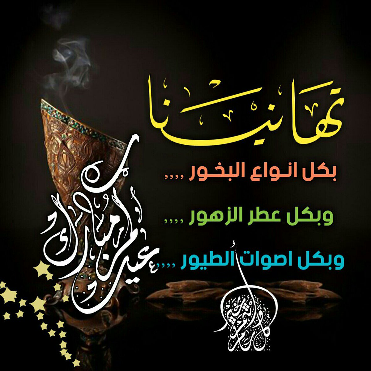 رسائل تهاني رمضان - اروع رسائل لتهنئه لاعظم شهر 1802 13